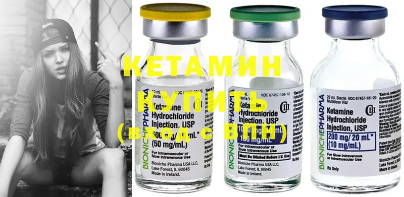 КЕТАМИН ketamine  Таганрог 